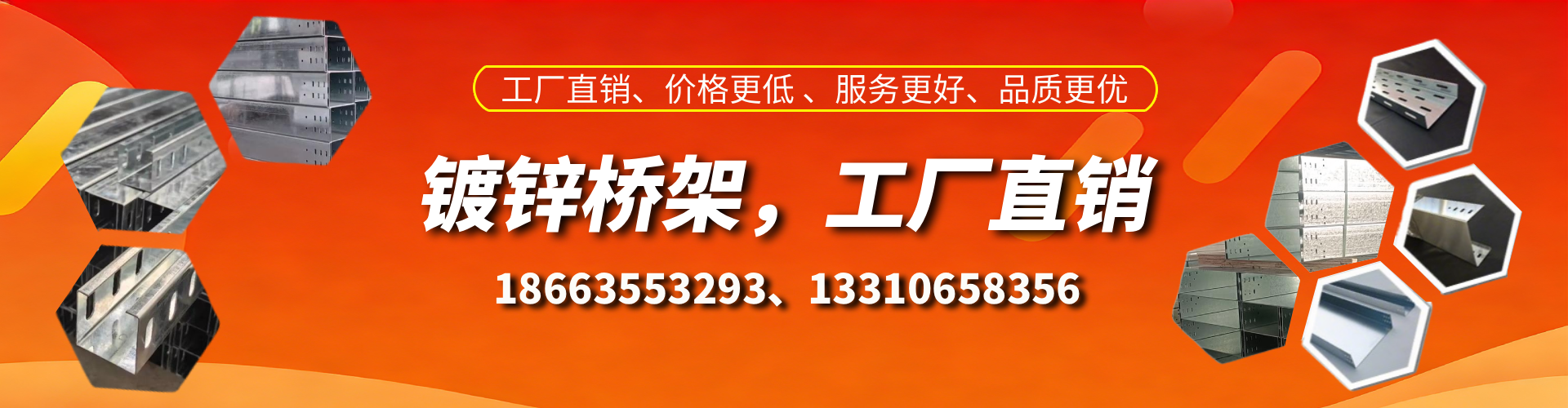 吴忠镀锌桥架厂家